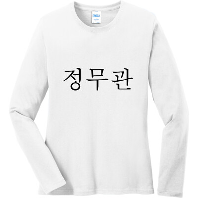 Women's Long Sleeve Core Cotton Tee
