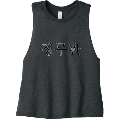 Women’s Racerback Cropped Tank
